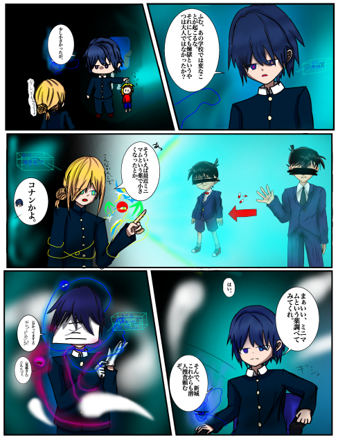 せかふしせかあやpage4