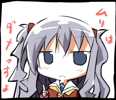 ムリはダメっすよ