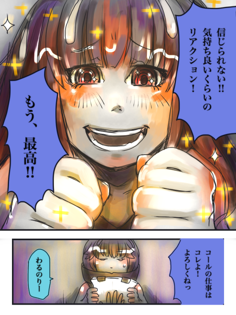 9  タールイタズラ大作戦（略）