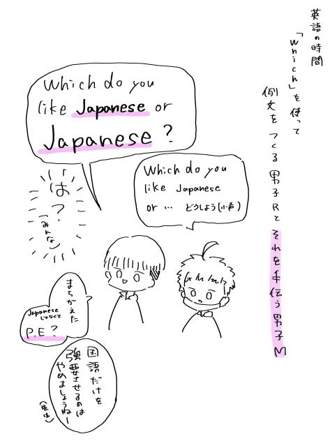 英語の時間にて