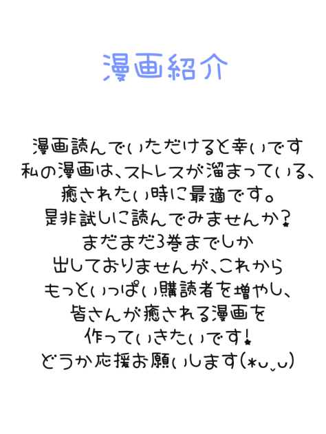 漫画紹介