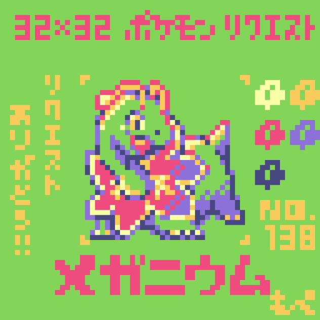 【ドット絵】メガニウム【ポケモン】