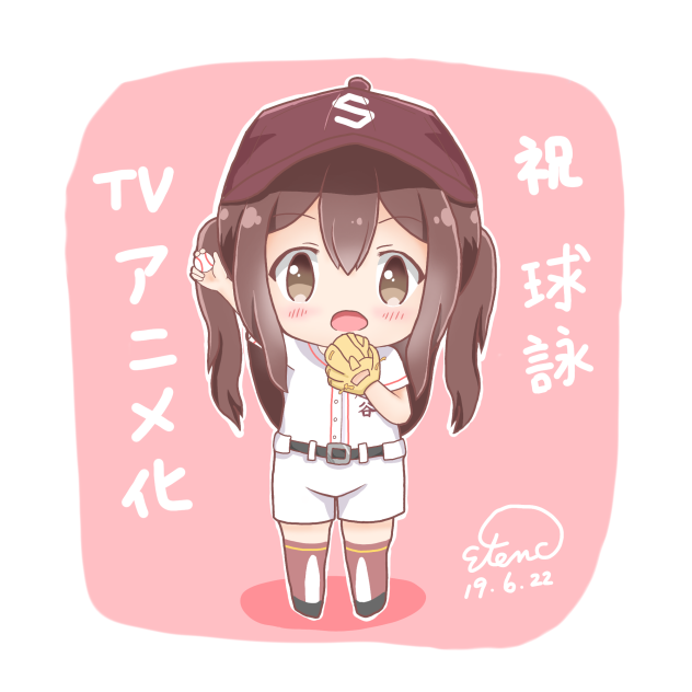 祝球詠動畫化
