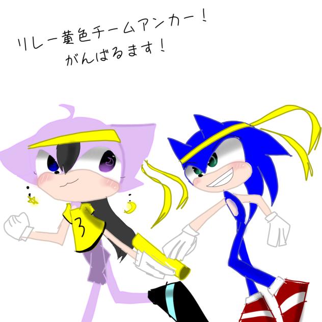 リレー選手