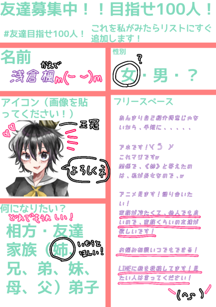 みんなよろしくお願いします！