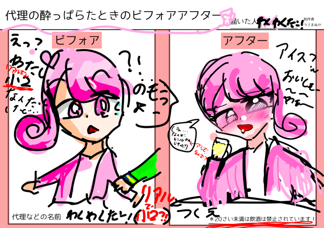 わお