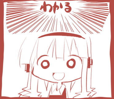 わかるーわかるー