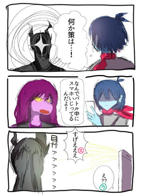 スマホライトでタイタンを倒すクリス