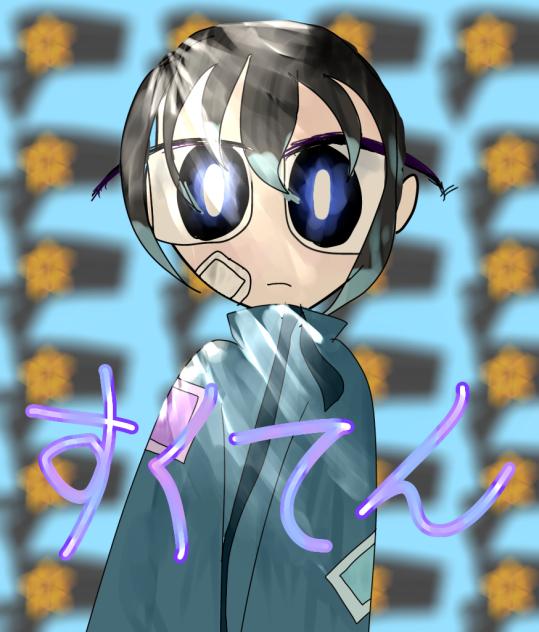 出来た！