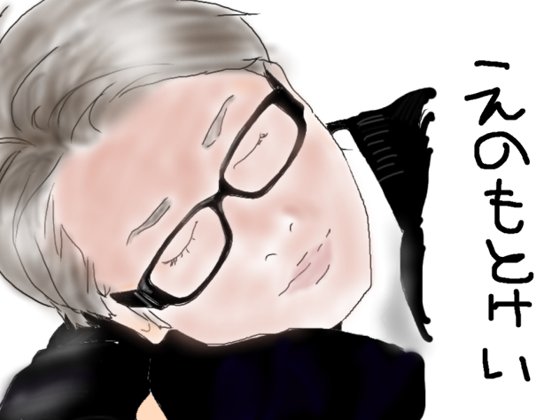 えのもとけい