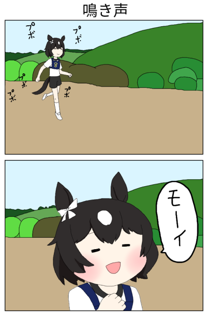 鳴き声【ディープボンド　幻覚ウマ娘】