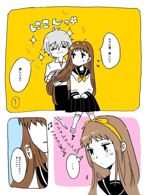 女装カヲシン