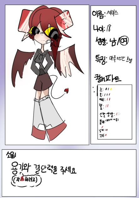 백사과 캐신 젳