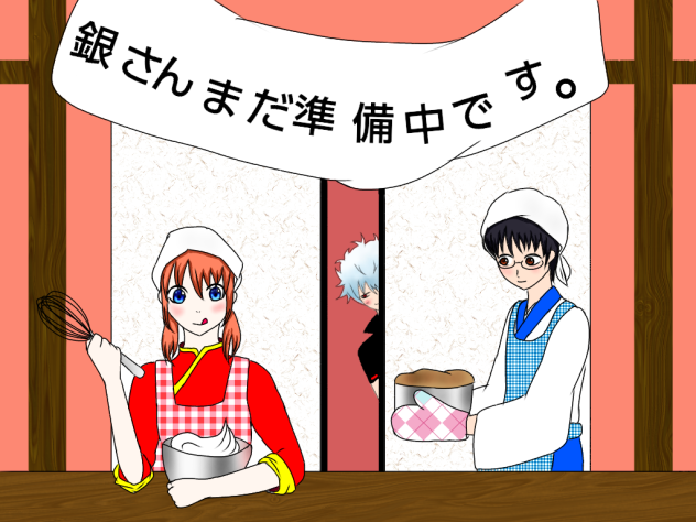 銀魂 誕生日まであと7日 Ibispaint