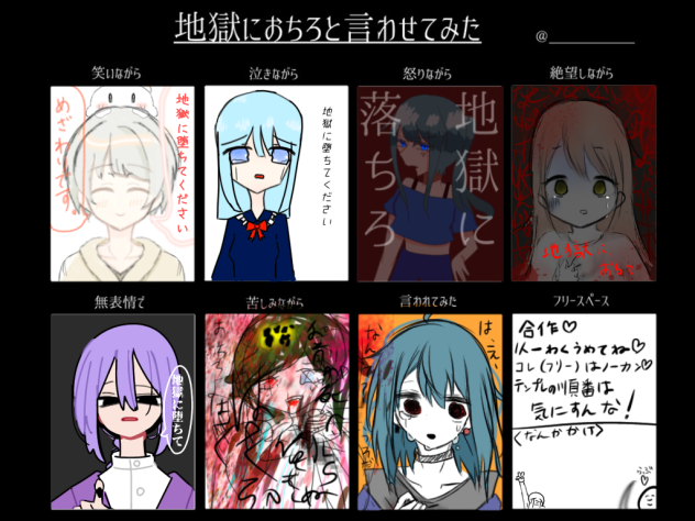 地獄ってどこなんだろうね