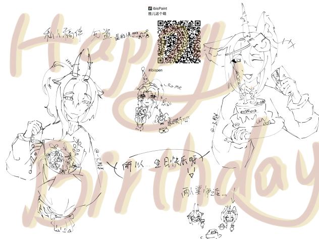 祝我生日快乐