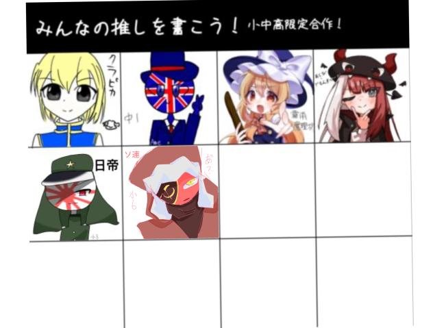 合成！