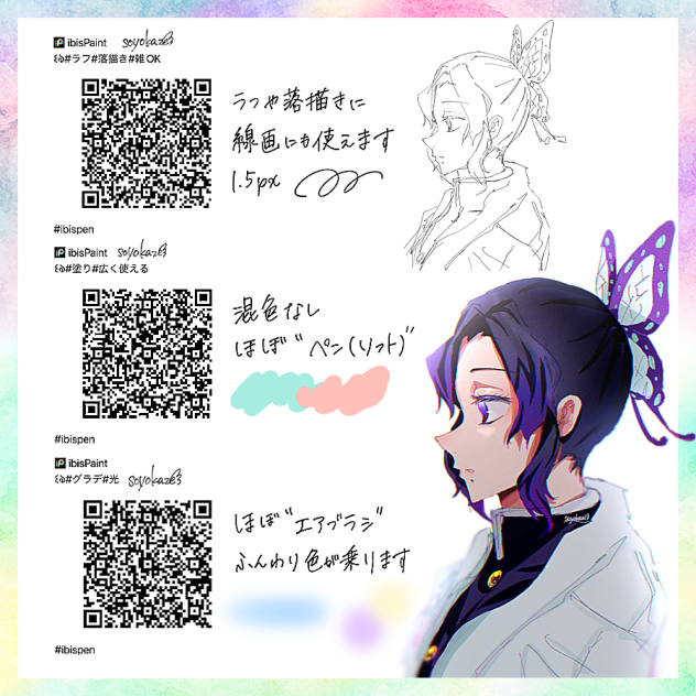 日本語版：ペン配布【基本】
