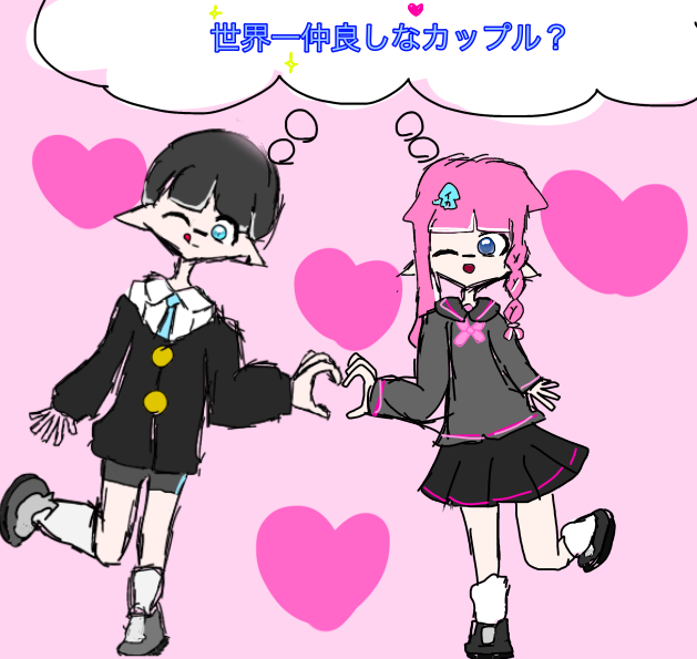 世界一仲良しなカップル　FA！