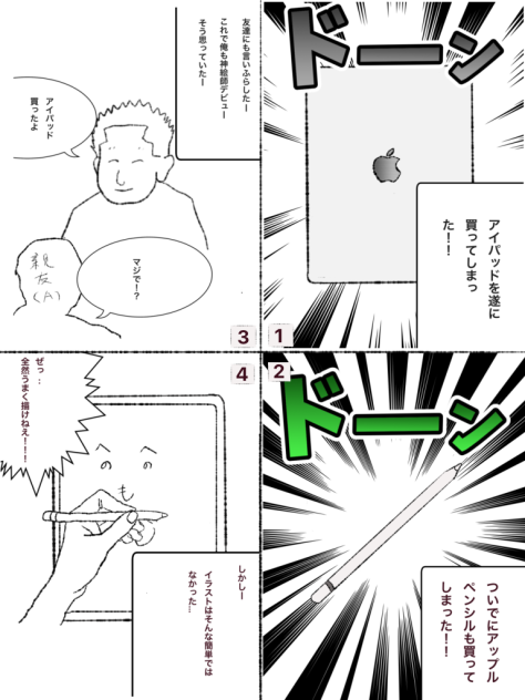 iPadとアップルペンシル