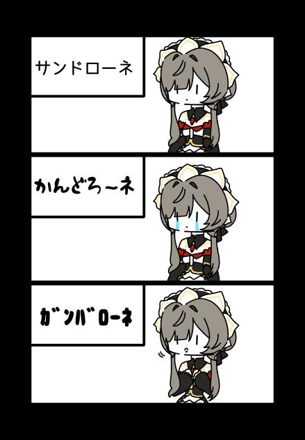 みんなも一緒にｶﾞﾝﾊﾞﾛｰﾈ