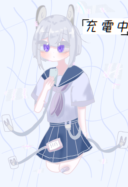 充電中🔌🔋⚡📱