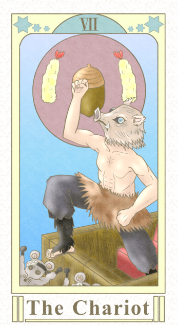 タロット風伊之助