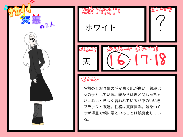 できたぁあ！