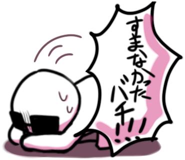 mo4捏造LINEスタンプ②