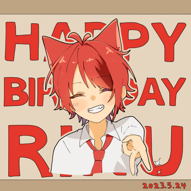 莉犬くんの誕生日！