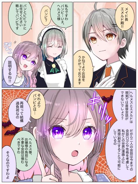 AI4106#バーチャルハロウィン2