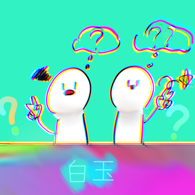 白玉