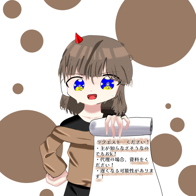 リクエスト募集します！