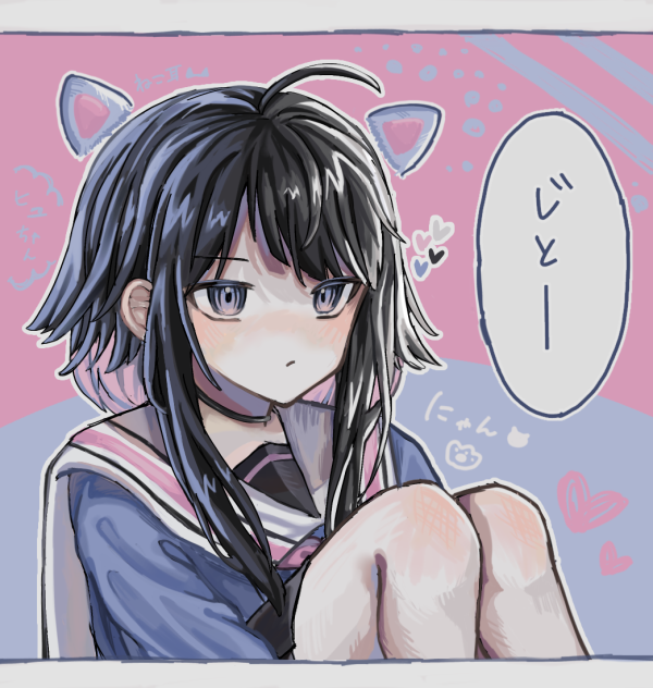 じと