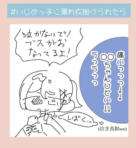 わ