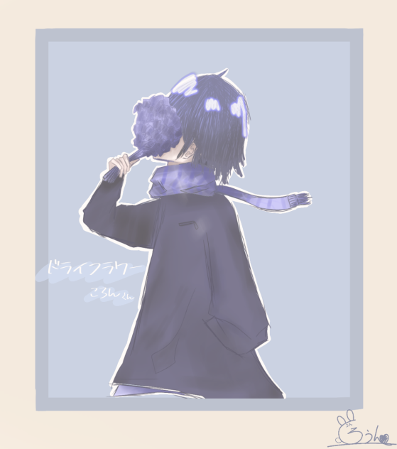 ドライフラワー