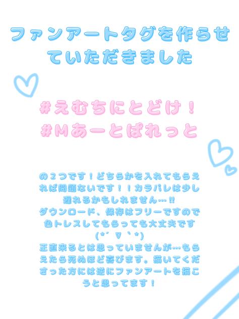 ファンアート
