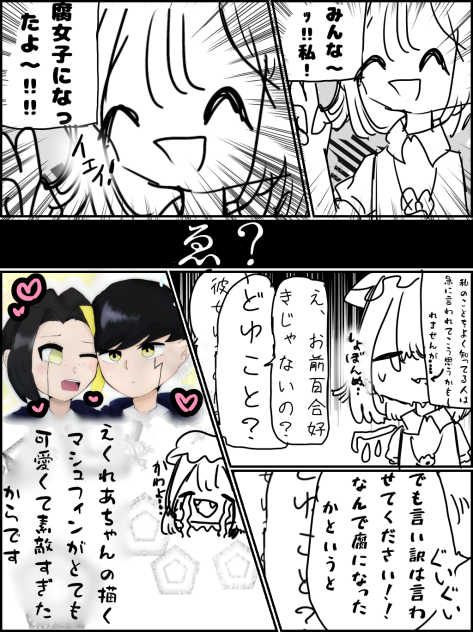 宣伝？漫画