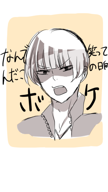 影山カッパ