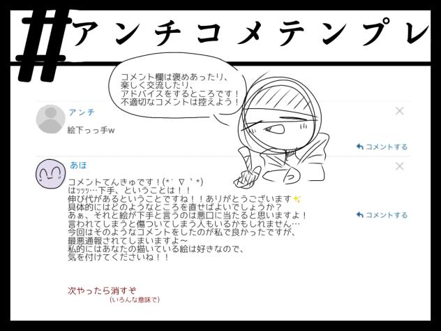 悪口は…よくないなぁ…