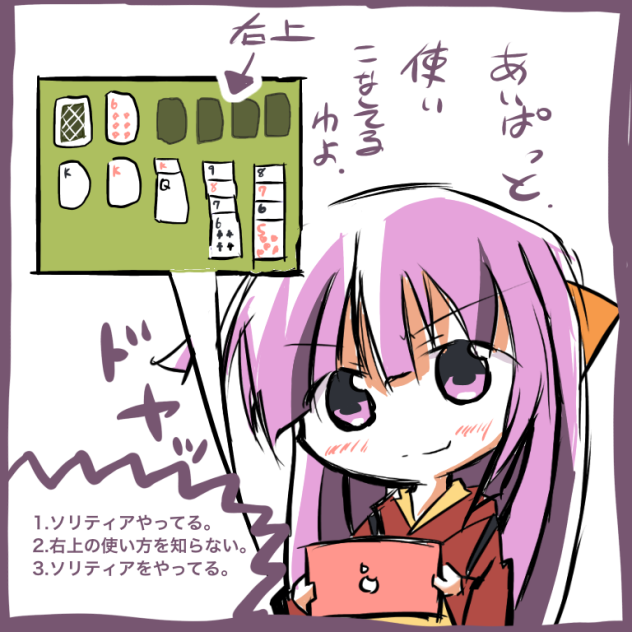 おばあちゃんにipadをあげると稀によく起きること