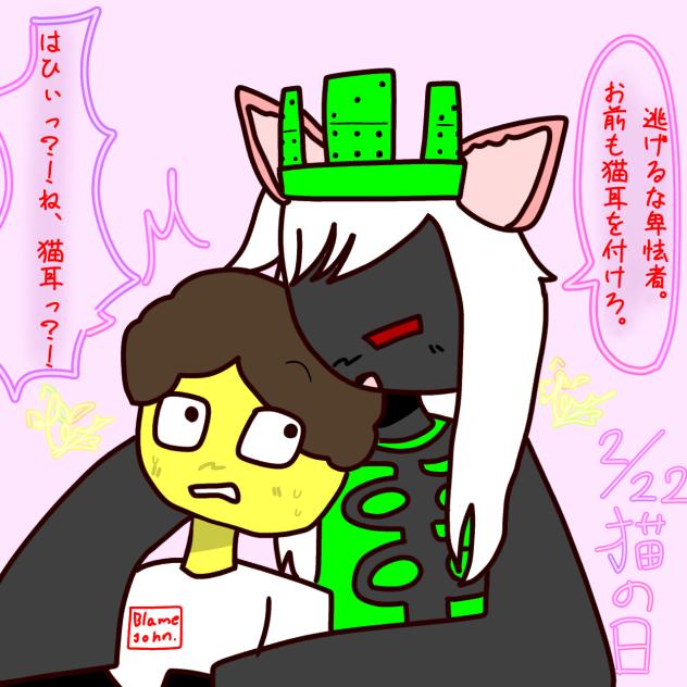 猫の日★