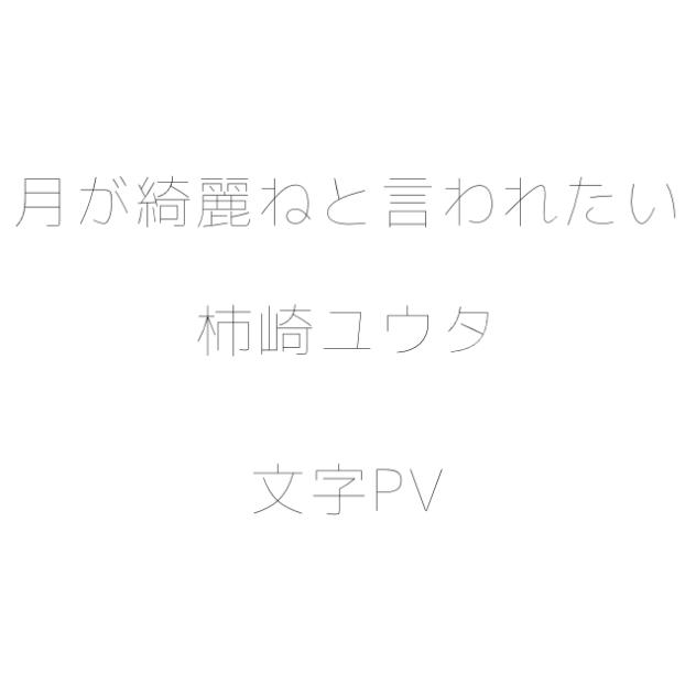 諦めんちょす💕