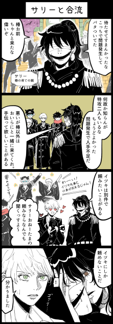サリーと合流　7-5