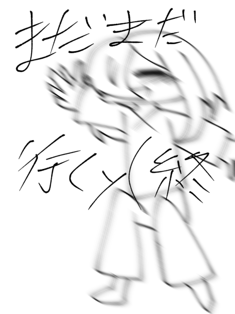 嘘の大集合スペシャル　終わり