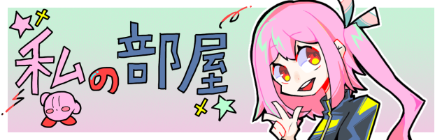 企画参加！