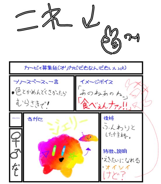 石井さんの原稿用紙！