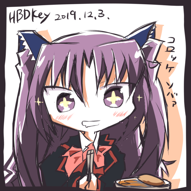 コロッケソバァ