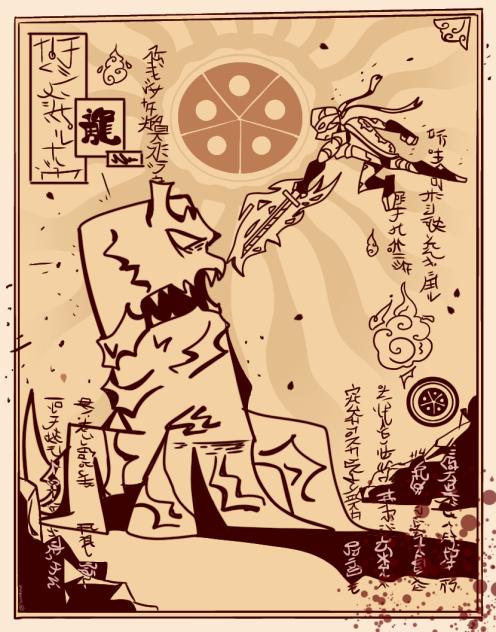 ハマトの犠牲