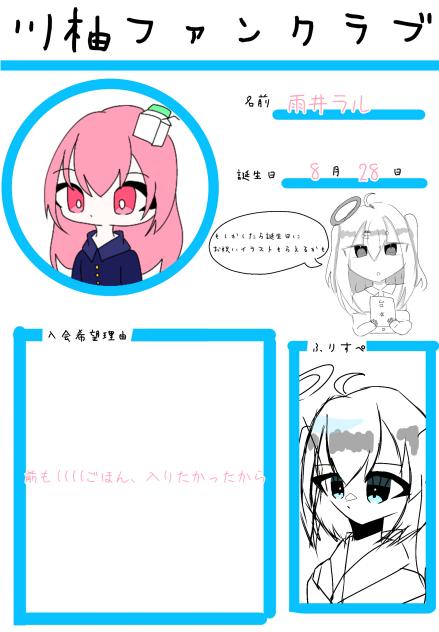 はいる～！